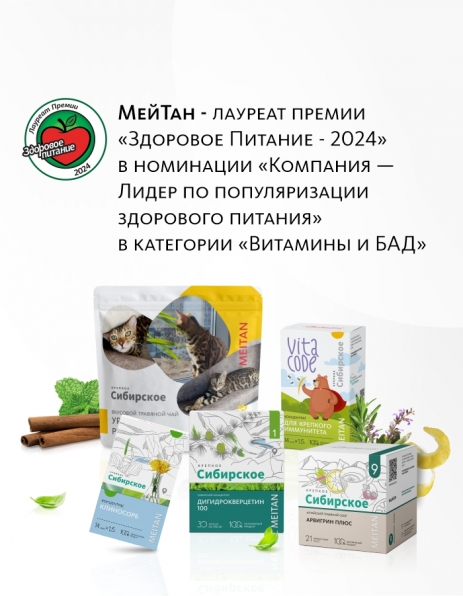 Алтайский травяной сбор № 8 ЖЕНСКОЕ СЧАСТЬЕ 2.0 «Крепкое сибирское» MeiTan