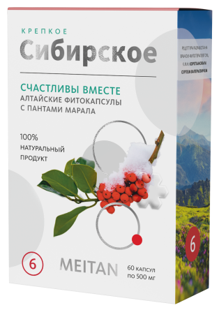 «СЧАСТЛИВЫ ВМЕСТЕ» алтайские фитокапсулы с пантами марала, 60 шт. «Крепкое сибирское» MeiTan