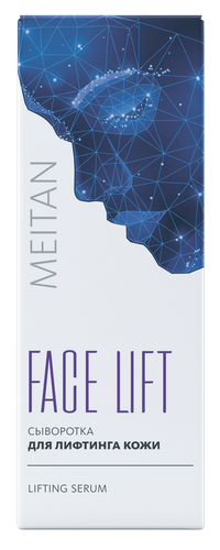 Сыворотка для лифтинга кожи с бионическим пептидом яда паука Face Lift Эксклюзивные разработки ТМ МейТан MeiTan