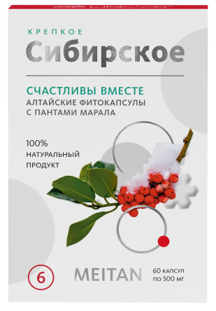 «СЧАСТЛИВЫ ВМЕСТЕ» алтайские фитокапсулы с пантами марала, 60 шт. «Крепкое сибирское» MeiTan