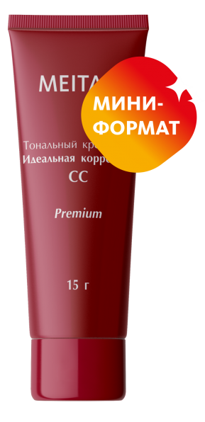 Тональный крем-уход «Идеальная коррекция» СС с SPF-10 – mini 15 г Эксклюзивные разработки ТМ МейТан MeiTan