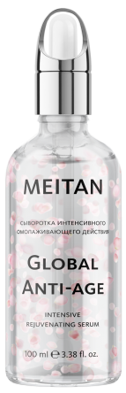 Сыворотка интенсивного омолаживающего действия GLOBAL ANTI-AGE Эксклюзивные разработки ТМ МейТан MeiTan