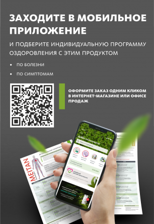 Алтайский травяной сбор №4 ОЧАРОВАТЕЛЬНЫЙ КИШЕЧНИК «Крепкое сибирское» MeiTan
