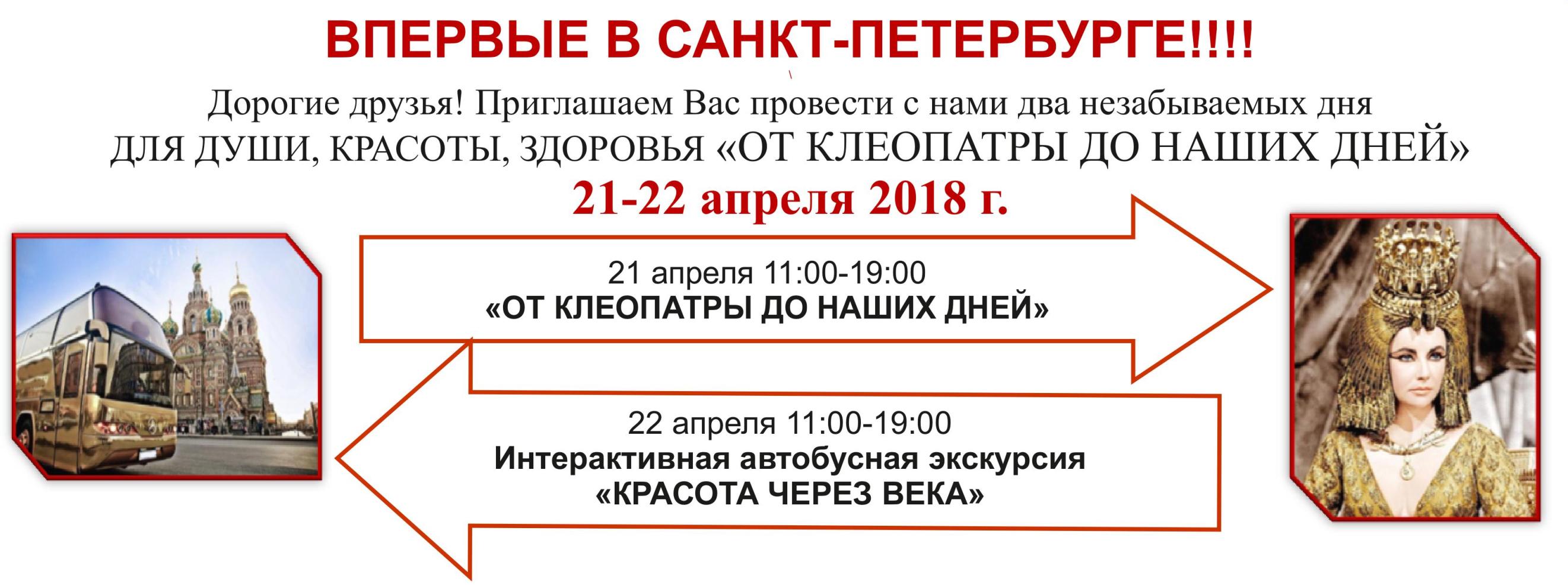 21-21 апреля – МейТан в г. Санкт-Петербург